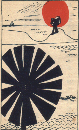 水村晩秋の図