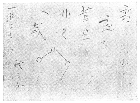 留別の句の写真