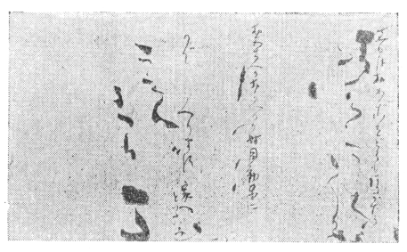 芥川夫妻と比呂志君の三人が合作した手紙の写真1