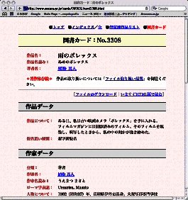 著作権の存続している図書カードの図