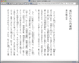 縦書きのイメージ図